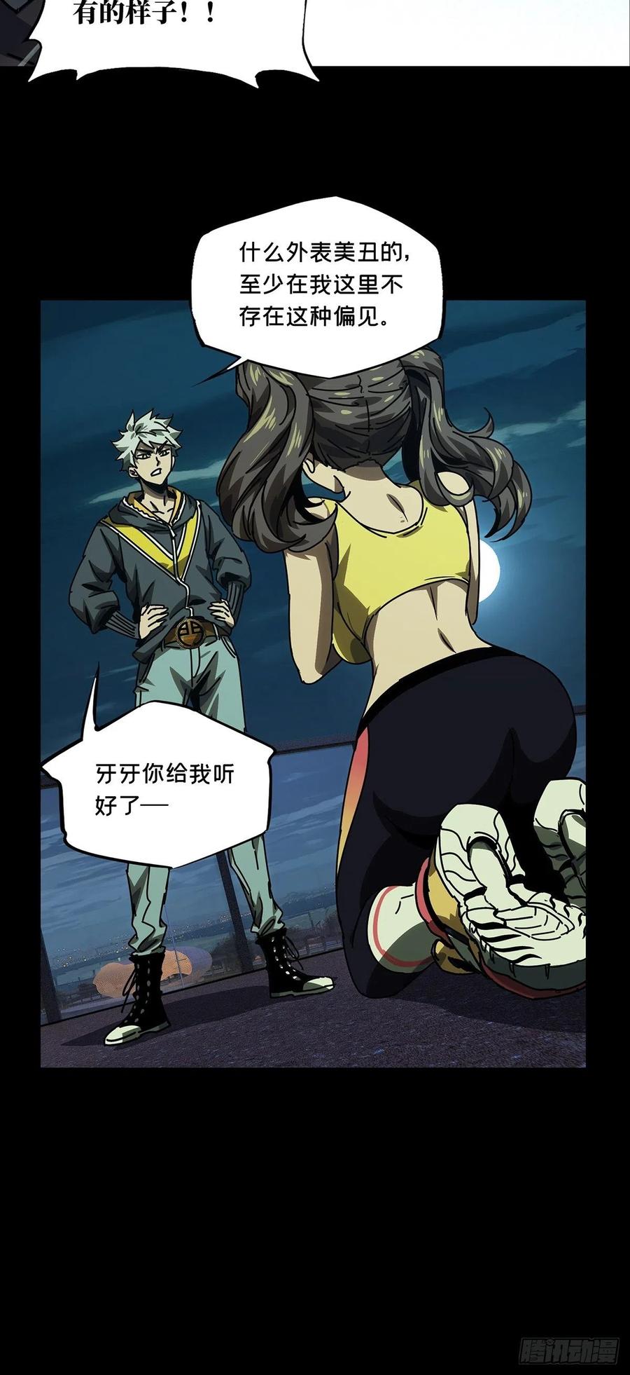 大象无形 第一百七十章_月茫岛上 第35页