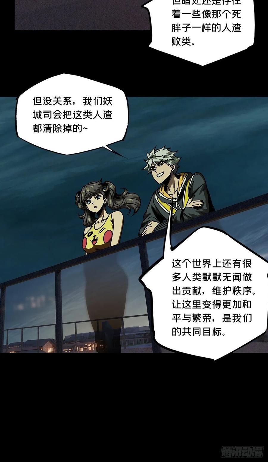 大象无形 第一百七十章_月茫岛上 第26页