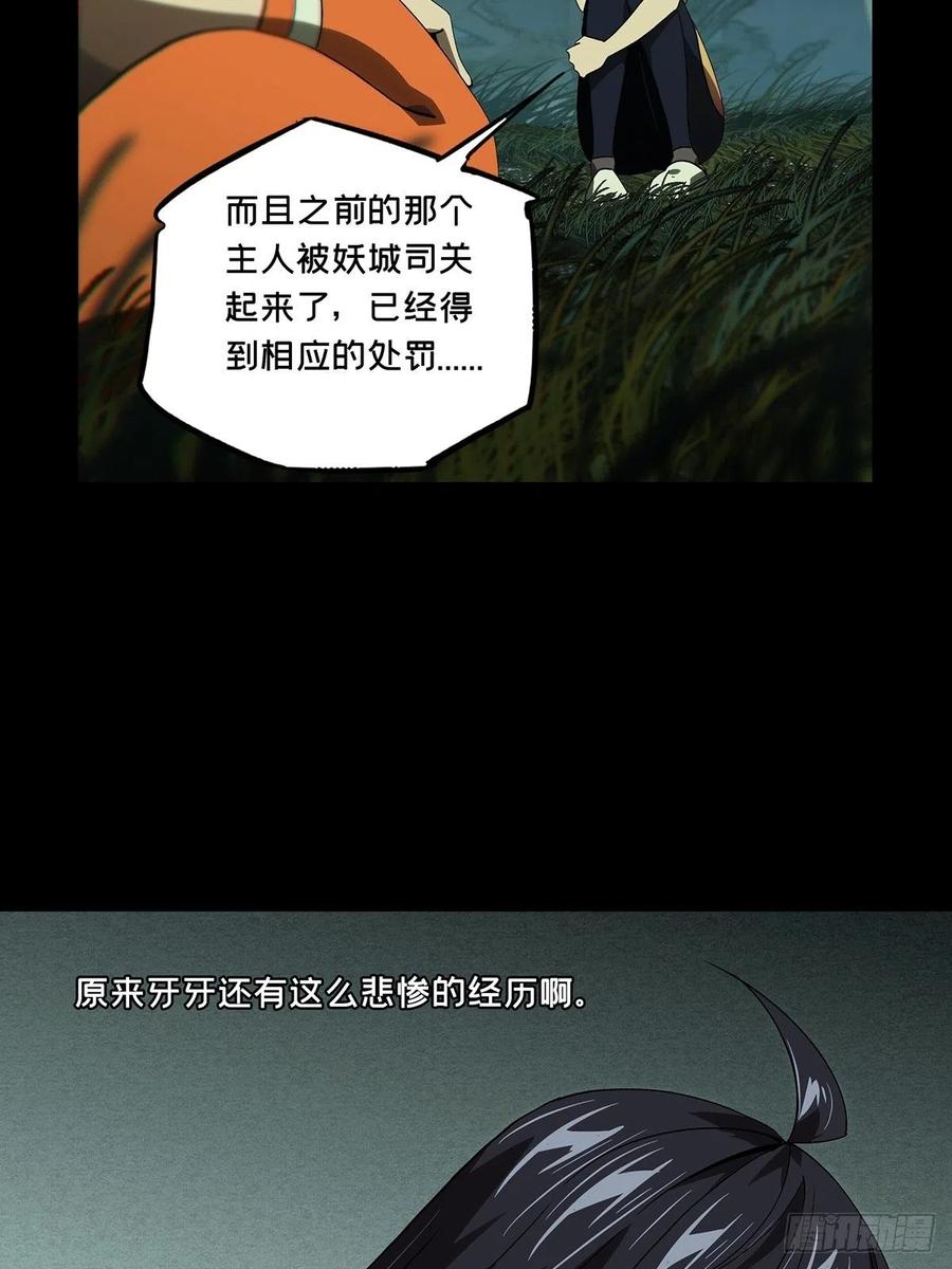 大象无形 第一百七十章_月茫岛上 第41页