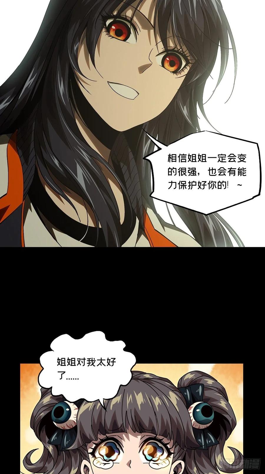 大象无形 第一百七十一章_月茫岛中 第2页