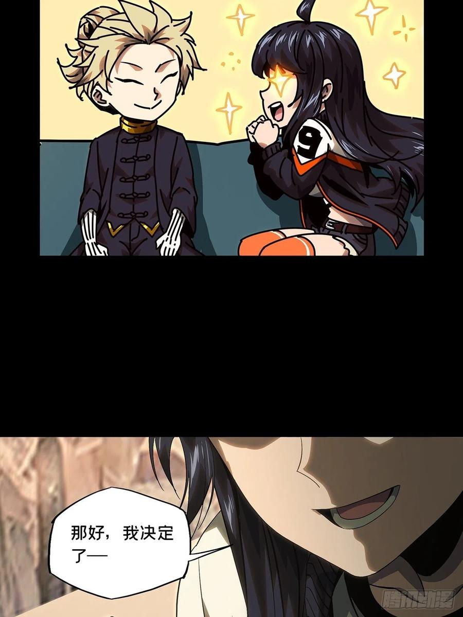 大象无形 第一百七十一章_月茫岛中 第34页