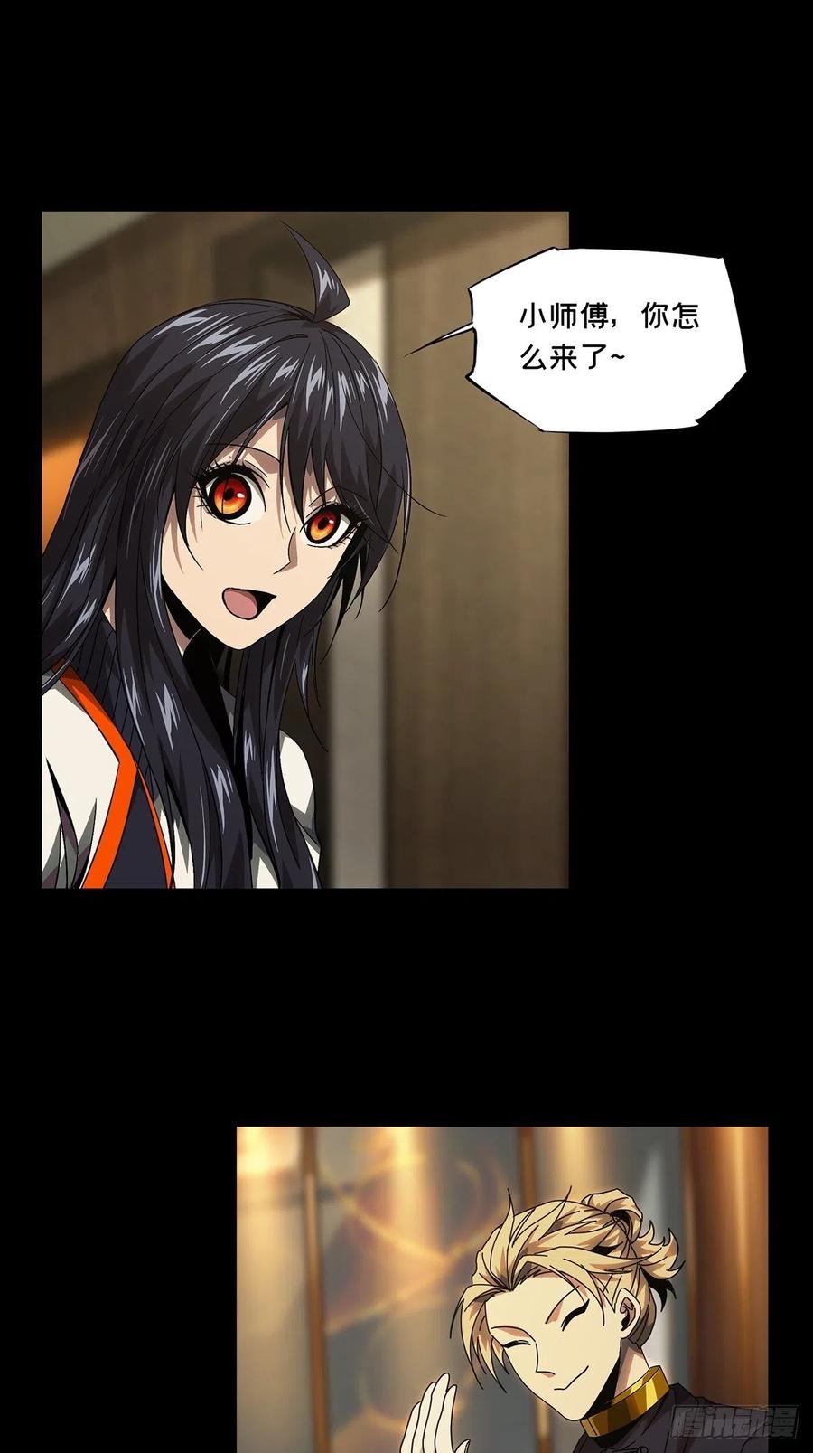 大象无形 第一百七十一章_月茫岛中 第6页