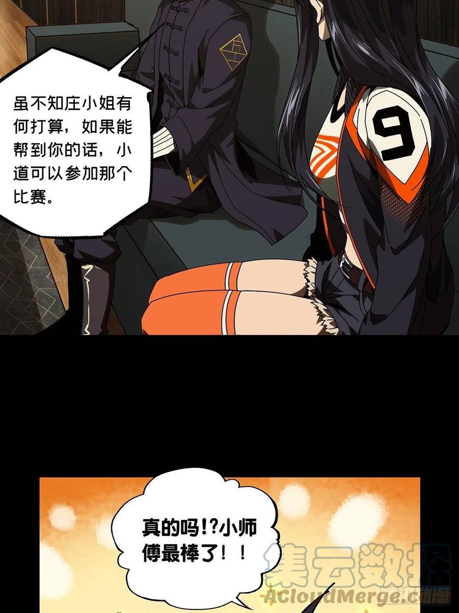 大象无形 第一百七十一章_月茫岛中 第33页