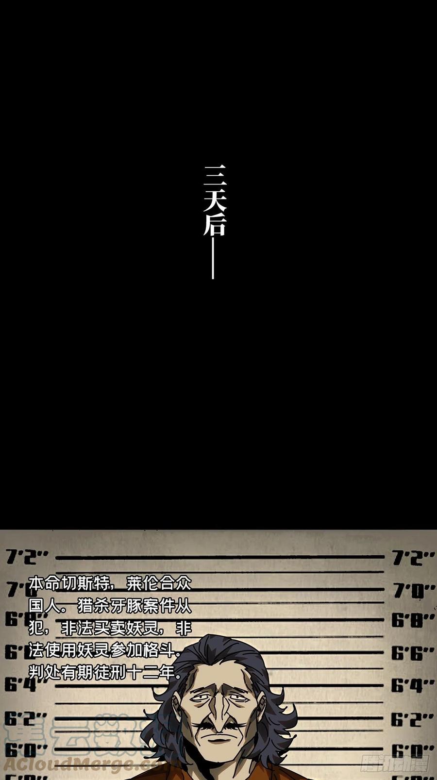 大象无形 第一百七十一章_月茫岛中 第19页