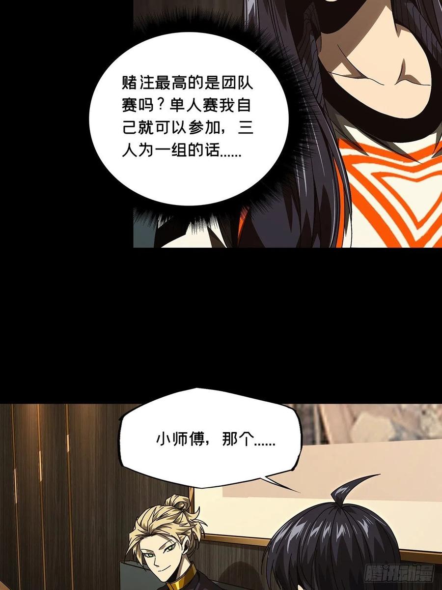 大象无形 第一百七十一章_月茫岛中 第32页