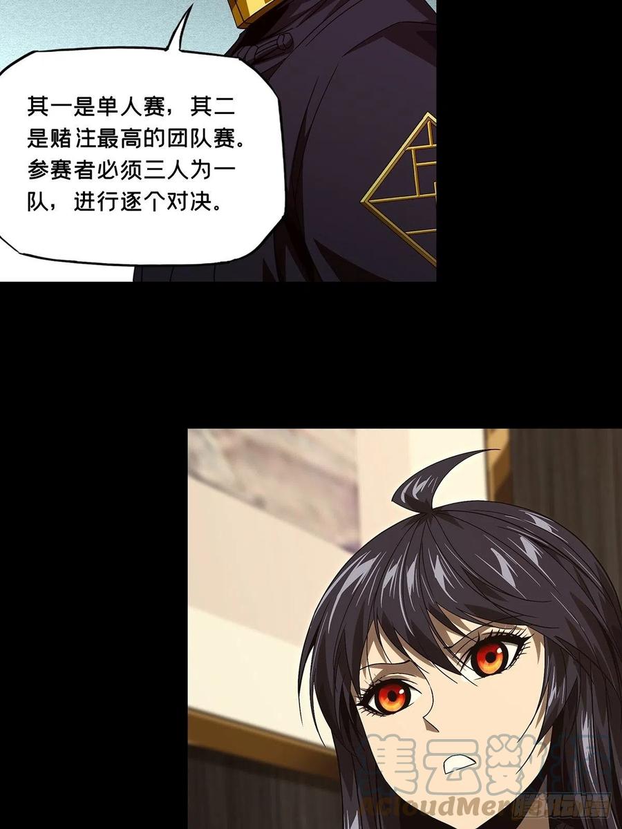 大象无形 第一百七十一章_月茫岛中 第31页