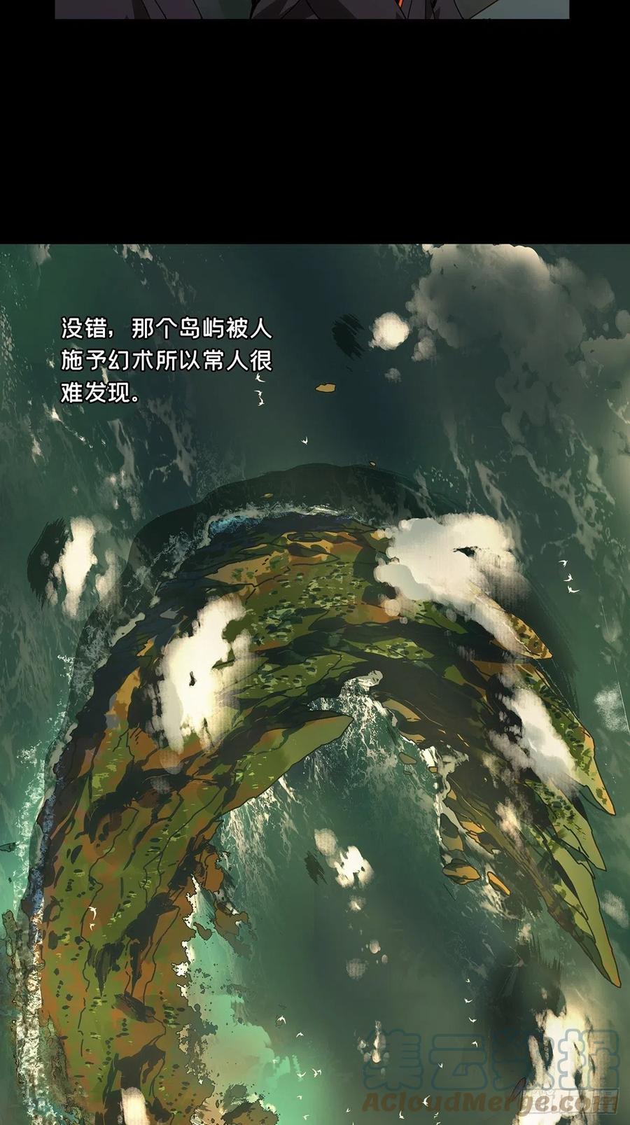 大象无形 第一百七十一章_月茫岛中 第25页