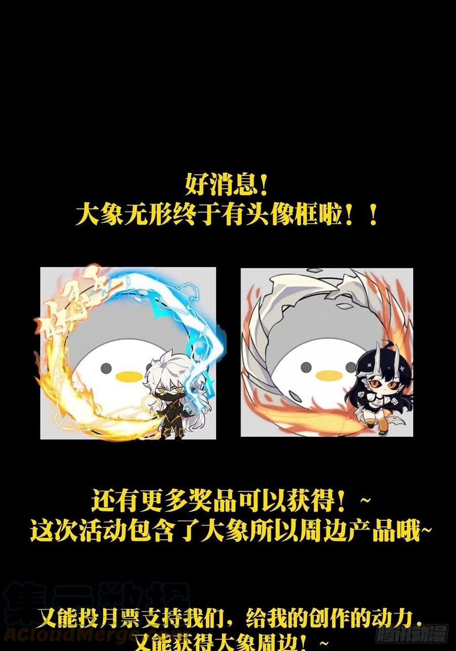 大象无形 第一百七十一章_月茫岛中 第39页