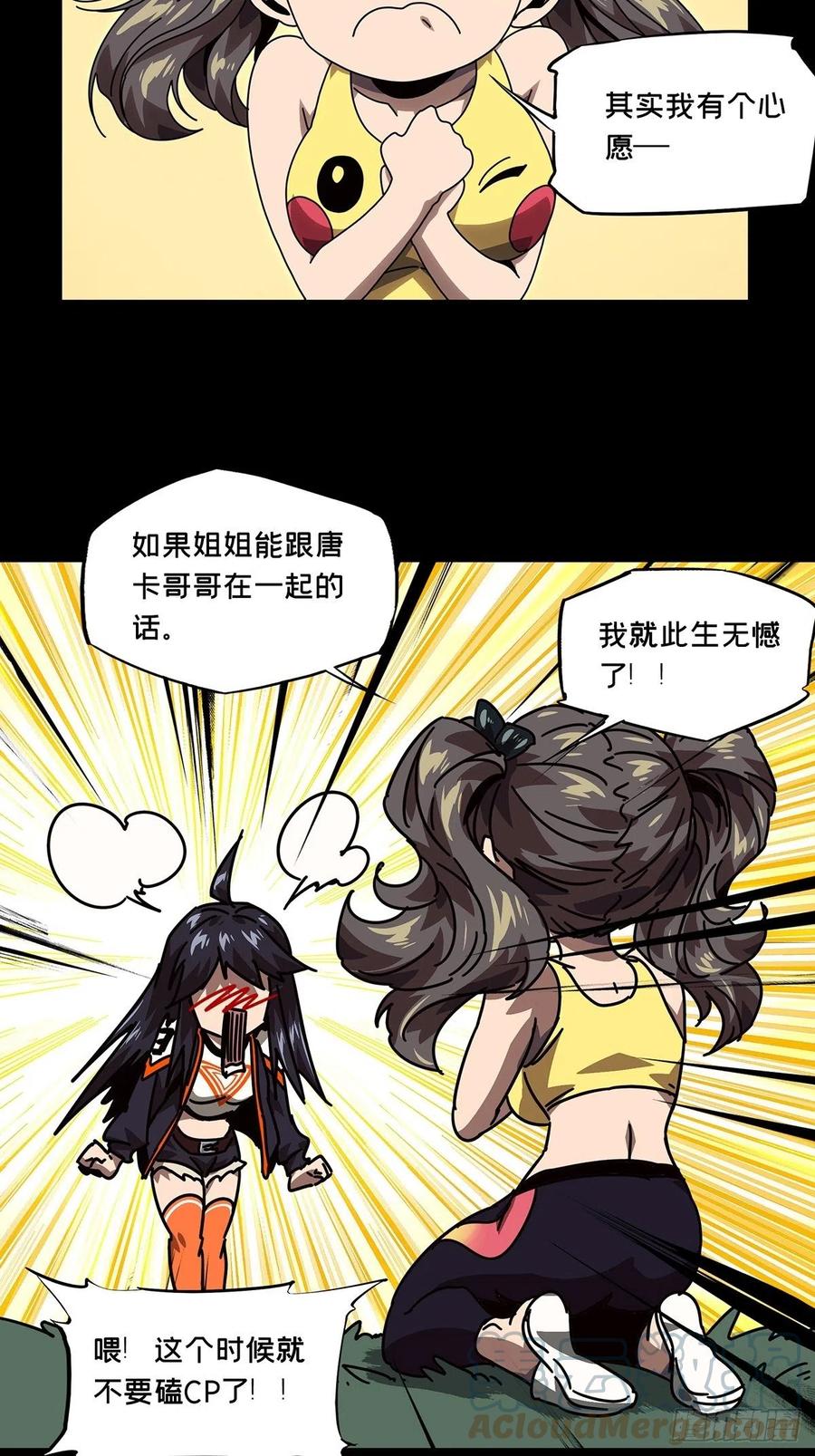 大象无形 第一百七十一章_月茫岛中 第3页