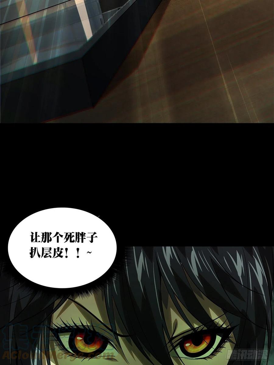 大象无形 第一百七十一章_月茫岛中 第37页