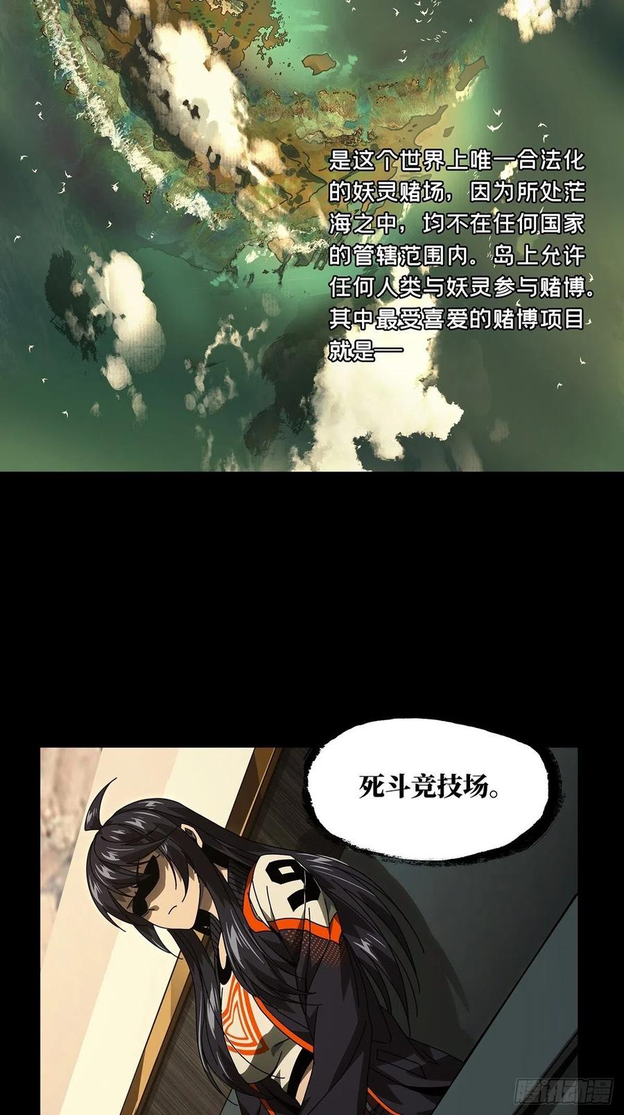 大象无形 第一百七十一章_月茫岛中 第26页