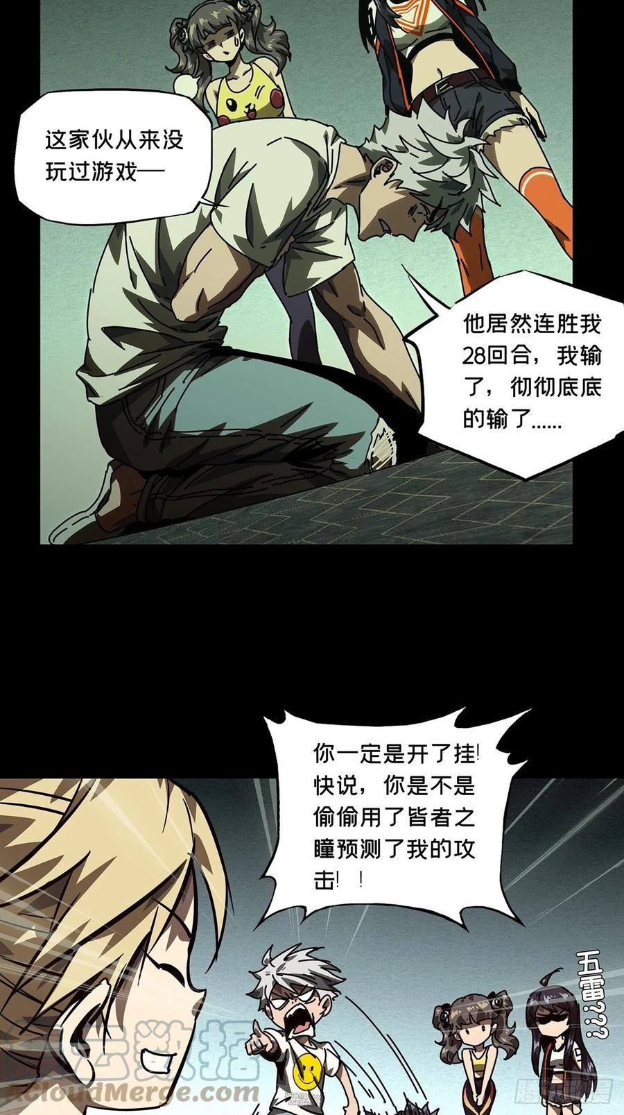 大象无形 第一百七十一章_月茫岛中 第13页