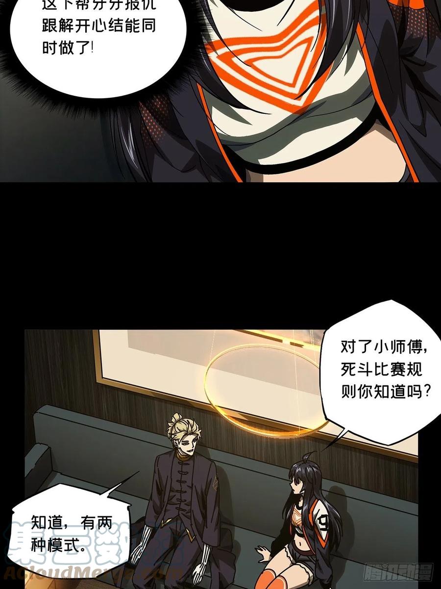 大象无形 第一百七十一章_月茫岛中 第29页