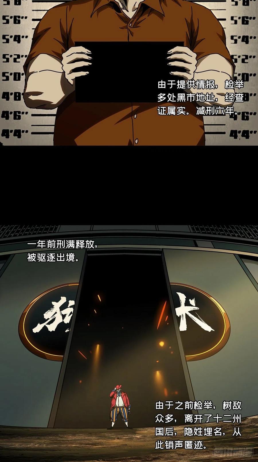 大象无形 第一百七十一章_月茫岛中 第20页