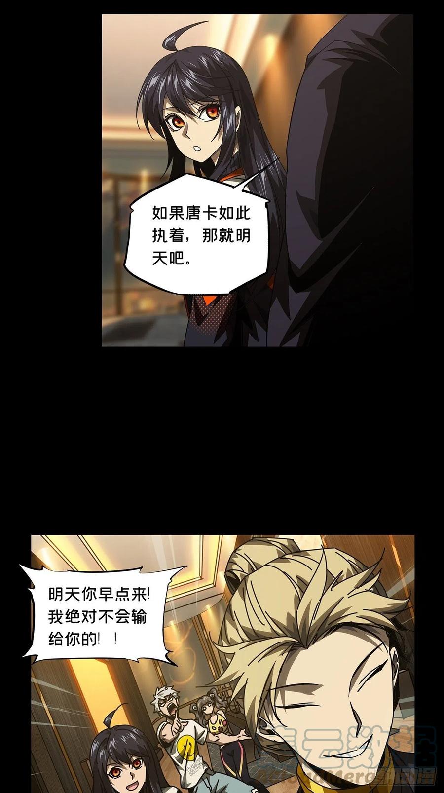 大象无形 第一百七十一章_月茫岛中 第15页