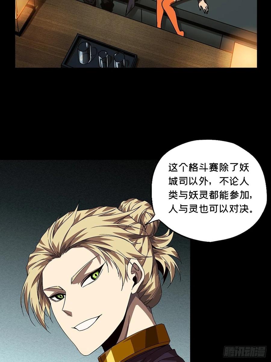 大象无形 第一百七十一章_月茫岛中 第30页