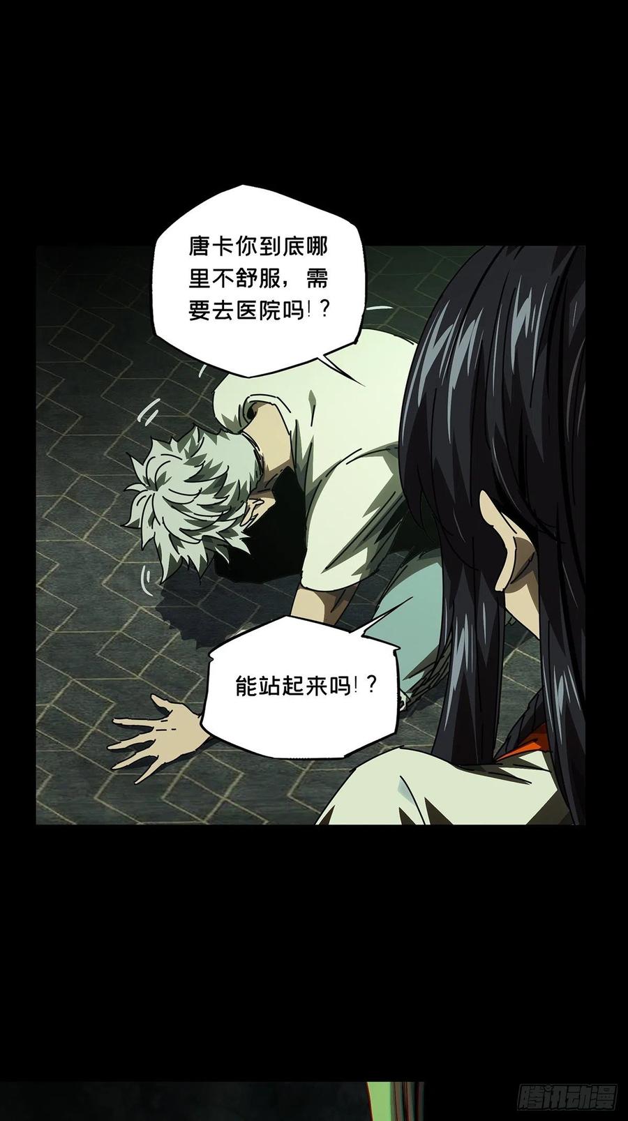 大象无形 第一百七十一章_月茫岛中 第10页