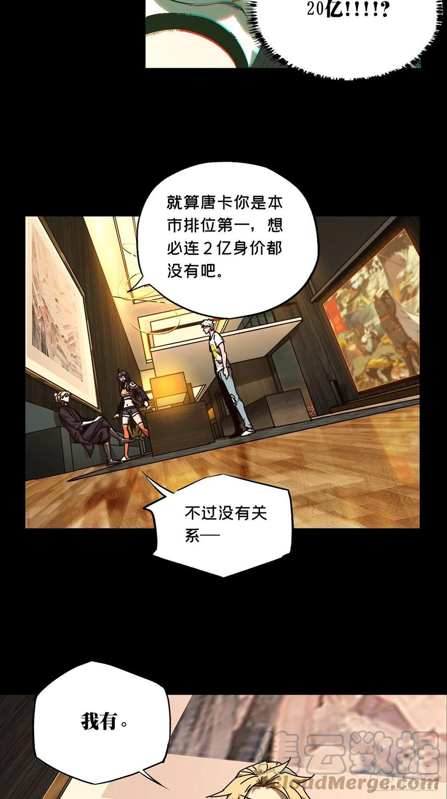 大象无形 第一百七十二章_月茫岛下 第13页