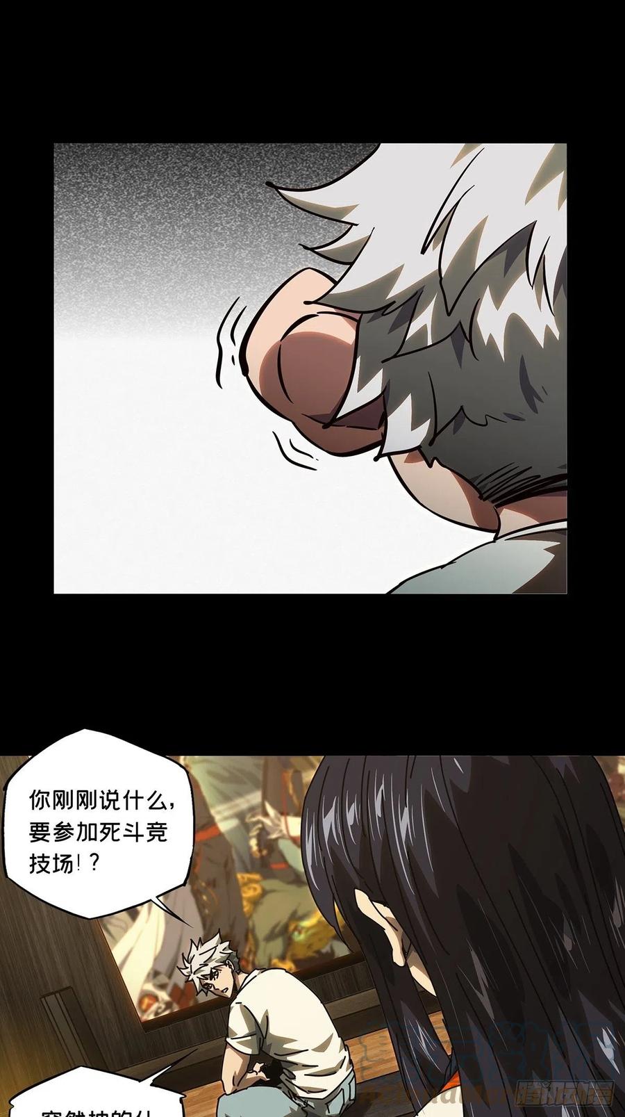 大象无形 第一百七十二章_月茫岛下 第1页