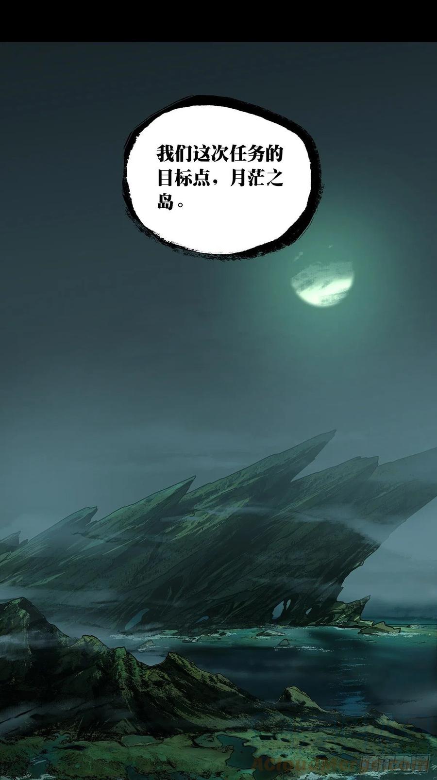 大象无形 第一百七十二章_月茫岛下 第41页