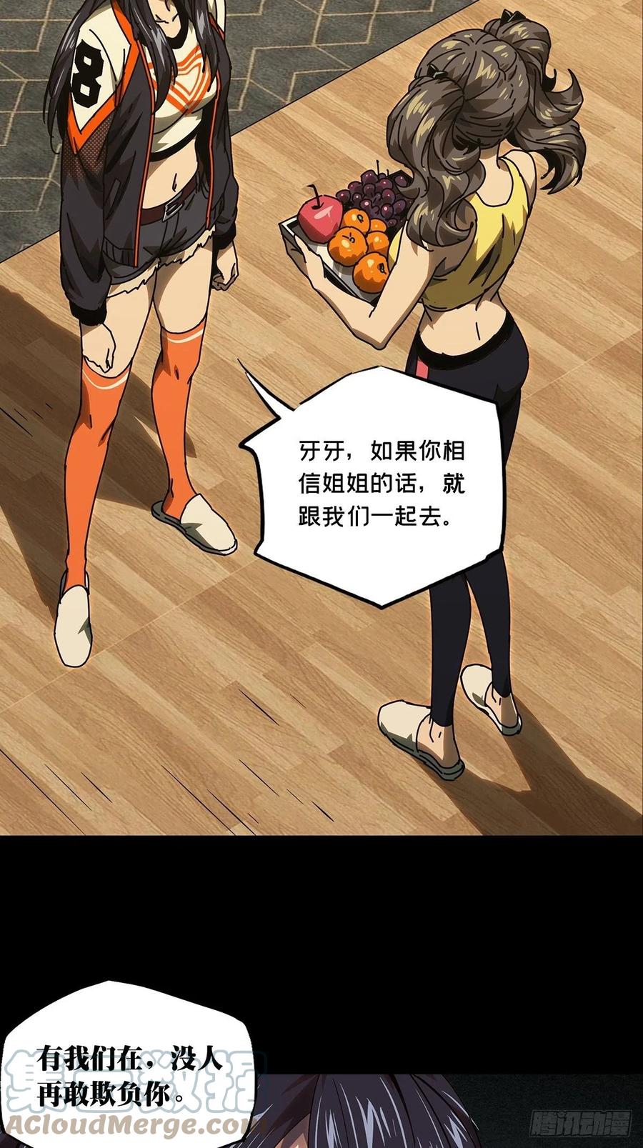 大象无形 第一百七十二章_月茫岛下 第21页