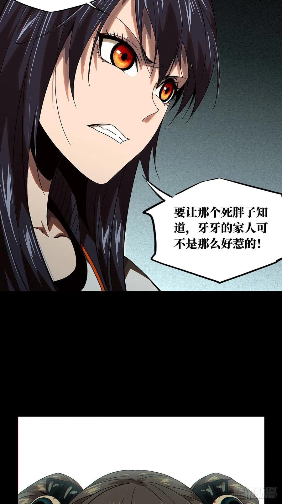 大象无形 第一百七十二章_月茫岛下 第22页