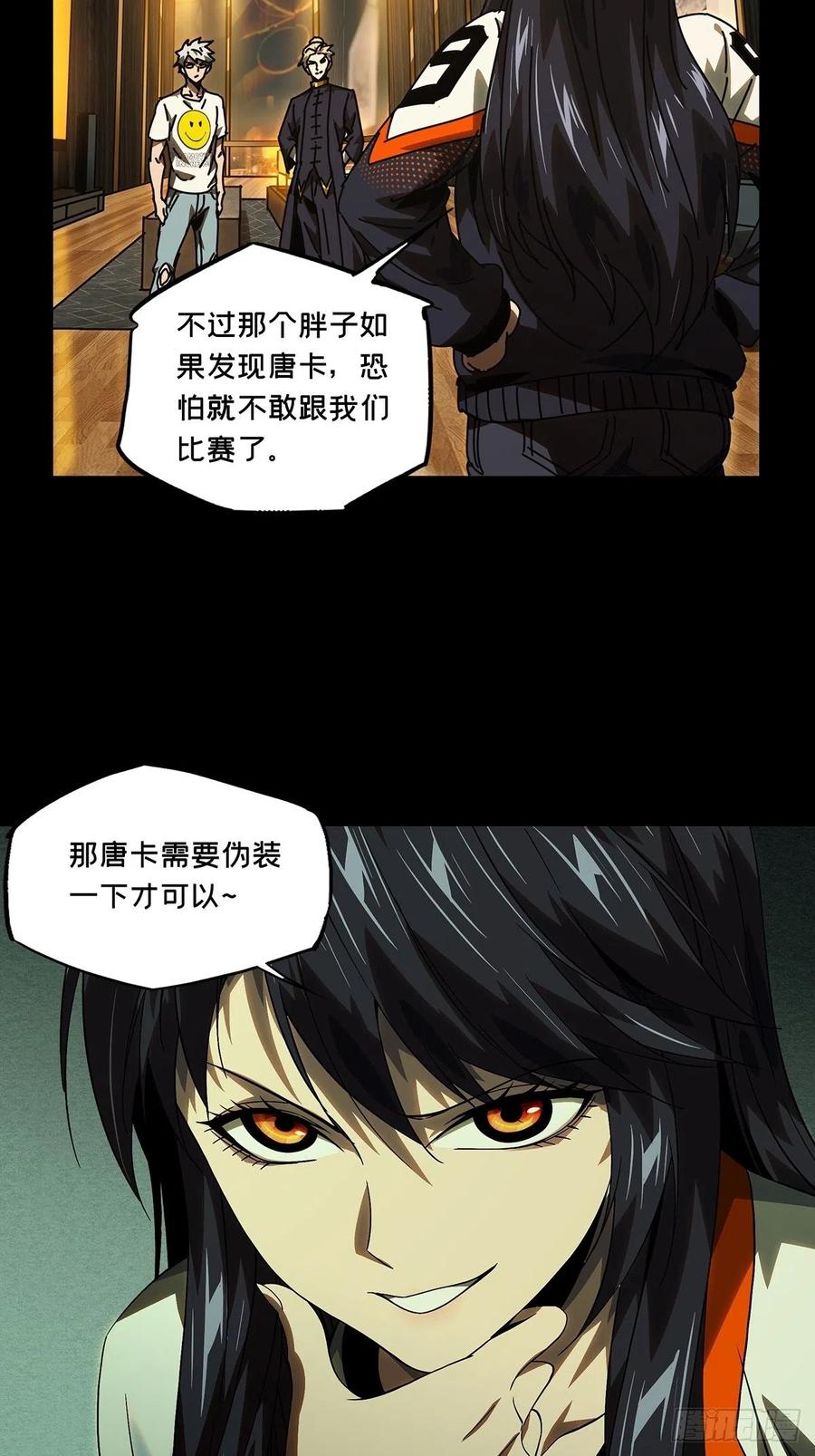 大象无形 第一百七十二章_月茫岛下 第32页