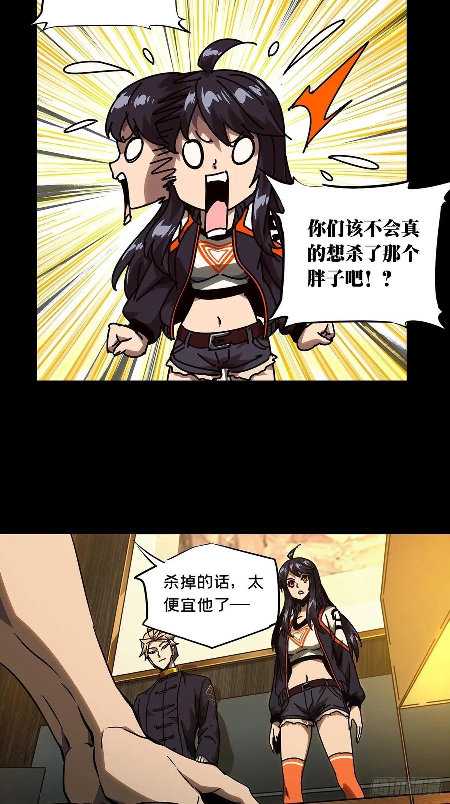 大象无形 第一百七十二章_月茫岛下 第8页