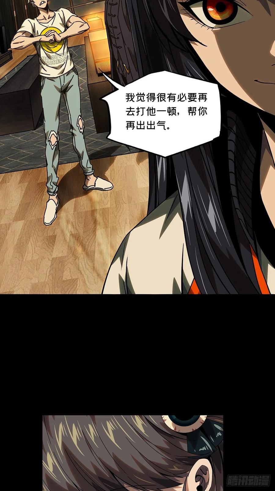 大象无形 第一百七十二章_月茫岛下 第24页