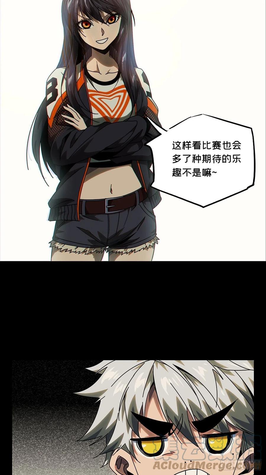 大象无形 第一百七十二章_月茫岛下 第35页