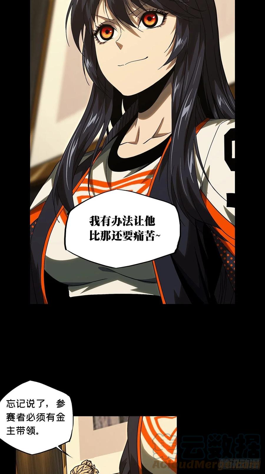 大象无形 第一百七十二章_月茫岛下 第11页