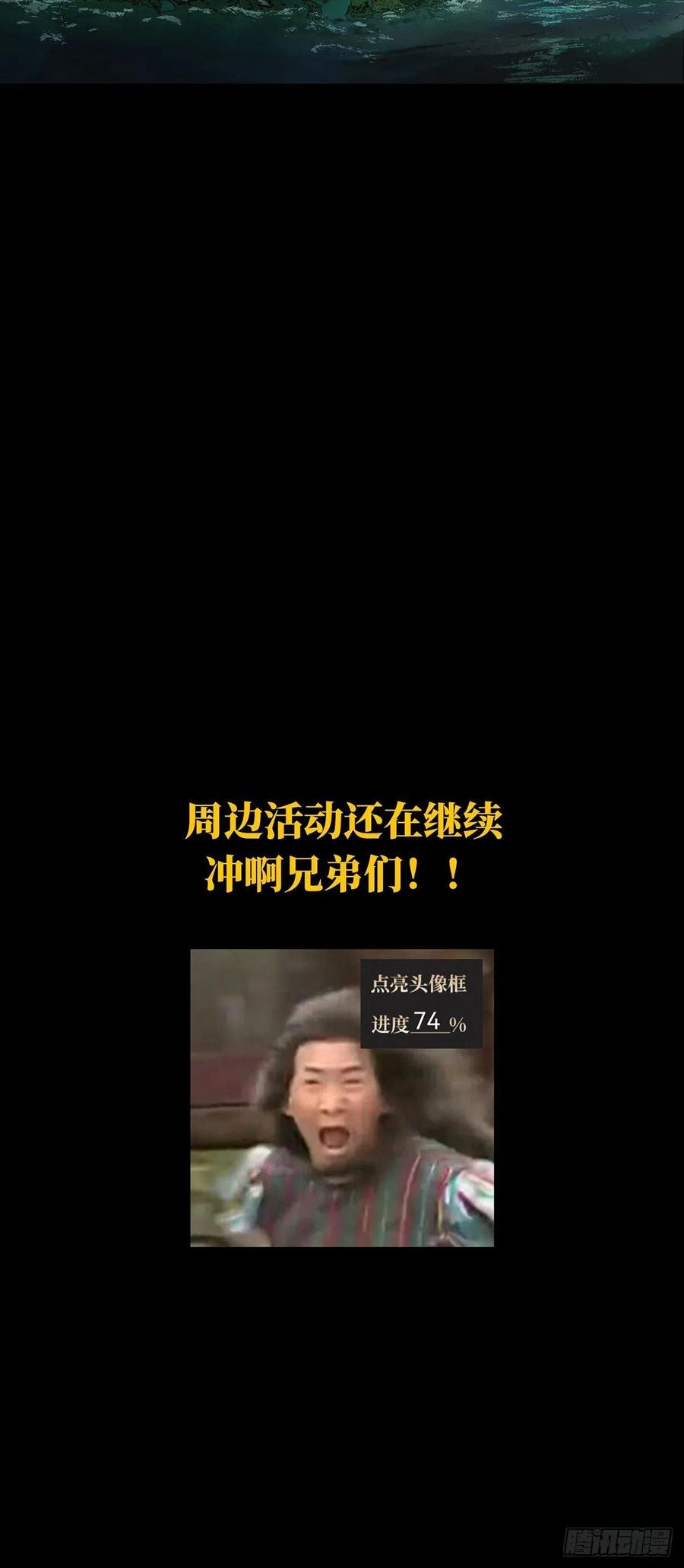 大象无形 第一百七十二章_月茫岛下 第42页