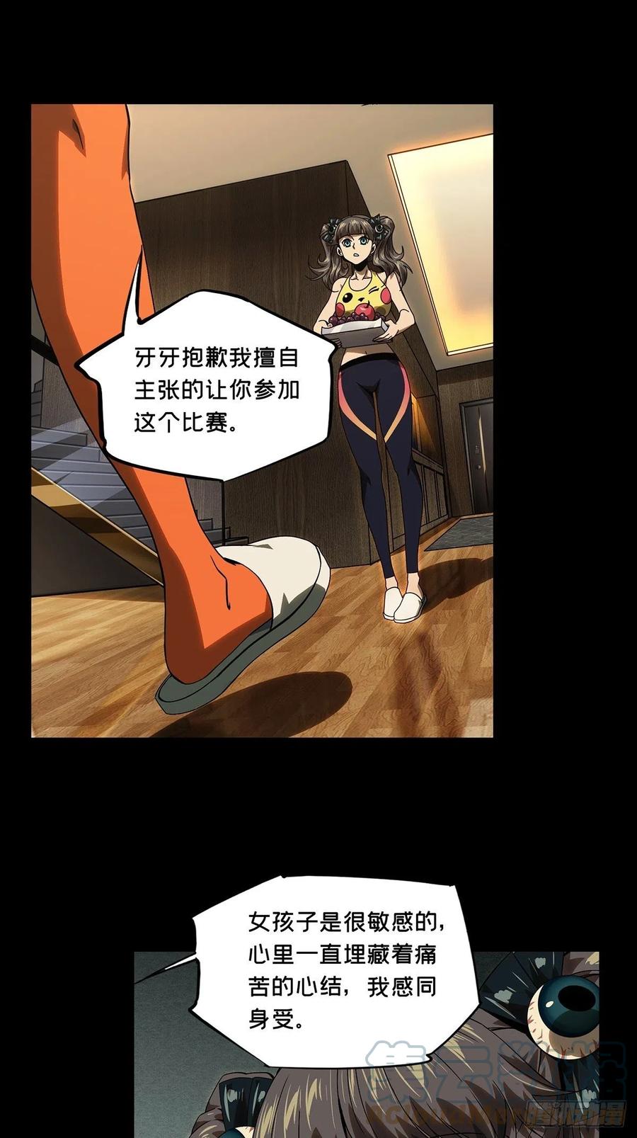 大象无形 第一百七十二章_月茫岛下 第19页