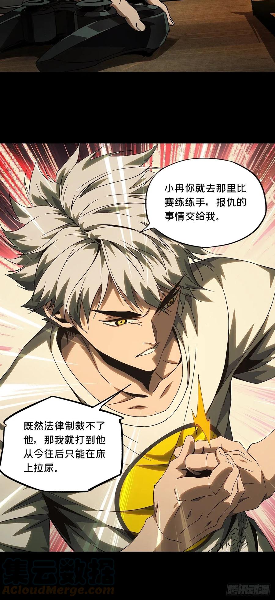 大象无形 第一百七十二章_月茫岛下 第9页