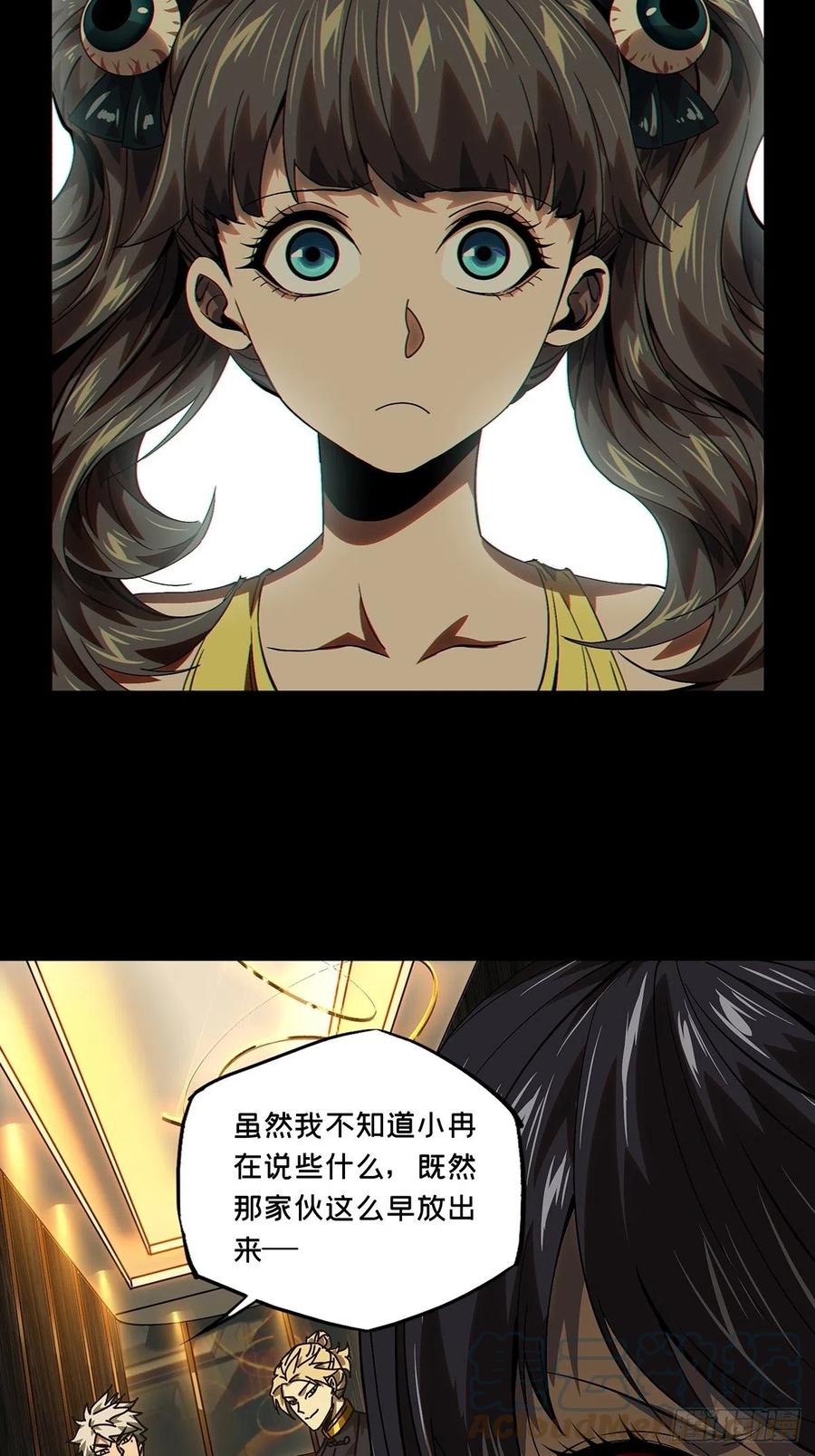 大象无形 第一百七十二章_月茫岛下 第23页