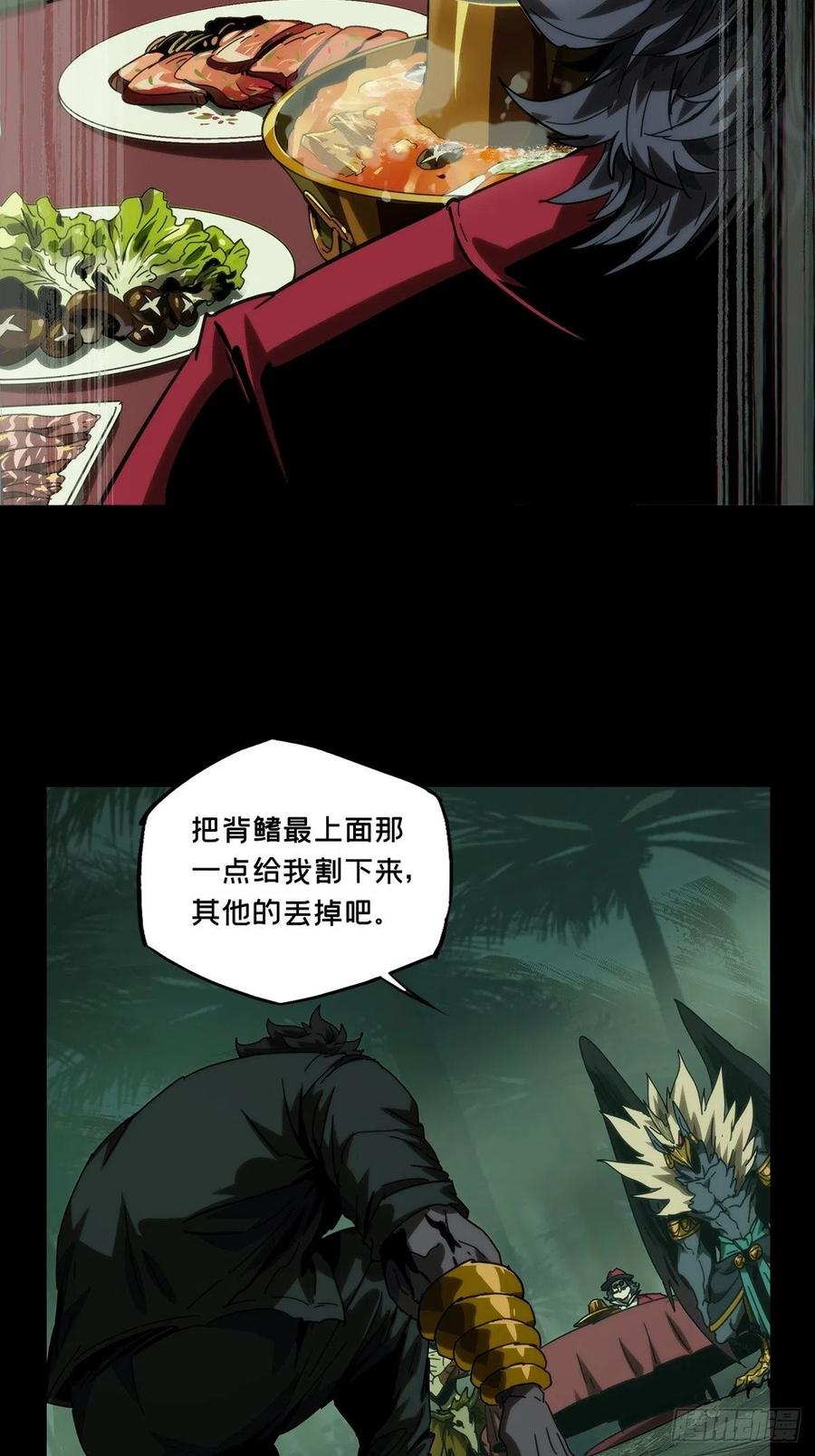 大象无形 第一百七十三章_登岛上 第24页
