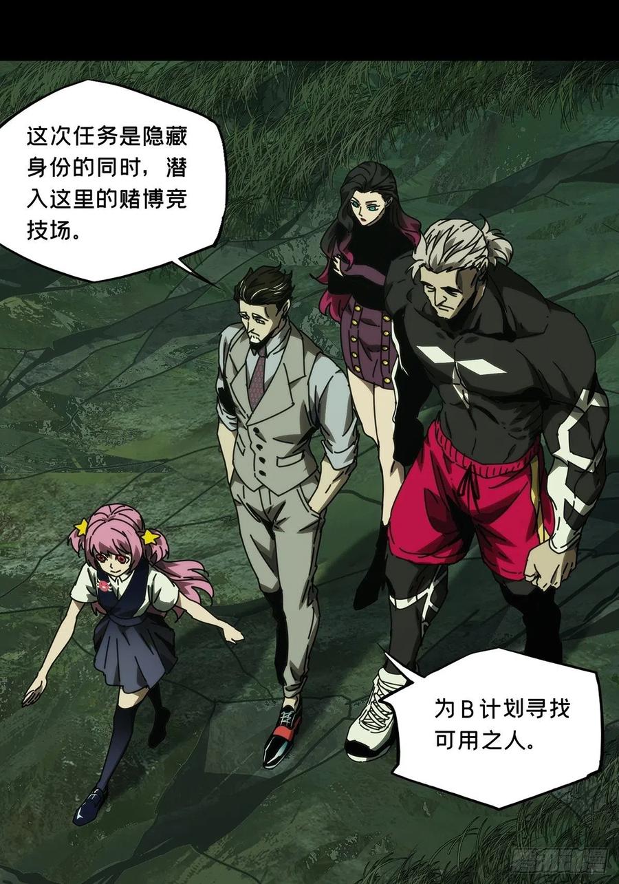 大象无形 第一百七十三章_登岛上 第2页