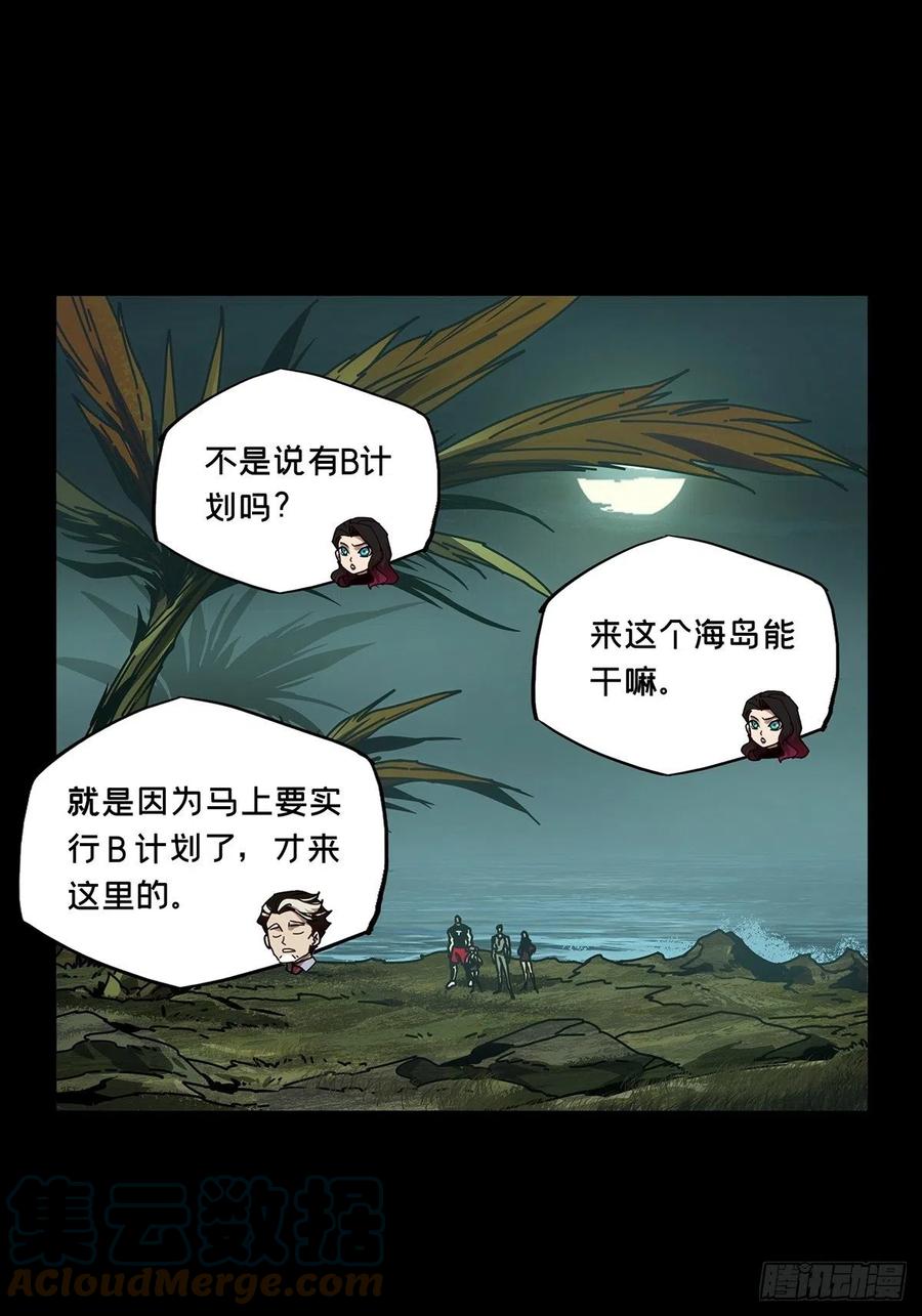 大象无形 第一百七十三章_登岛上 第1页