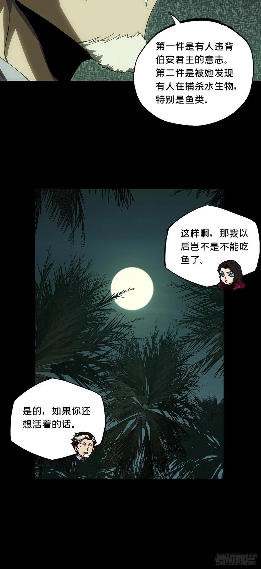 大象无形 第一百七十三章_登岛上 第20页