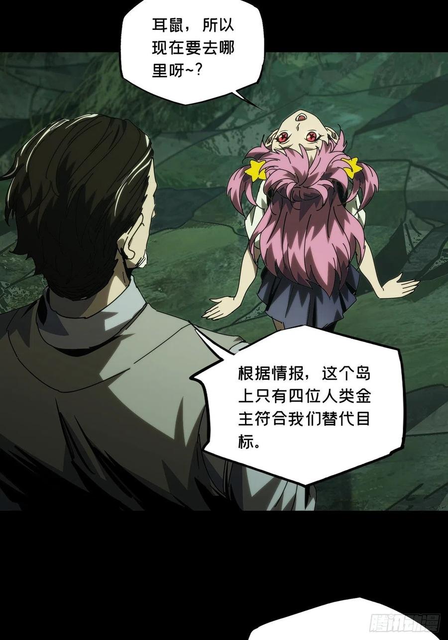 大象无形 第一百七十三章_登岛上 第4页