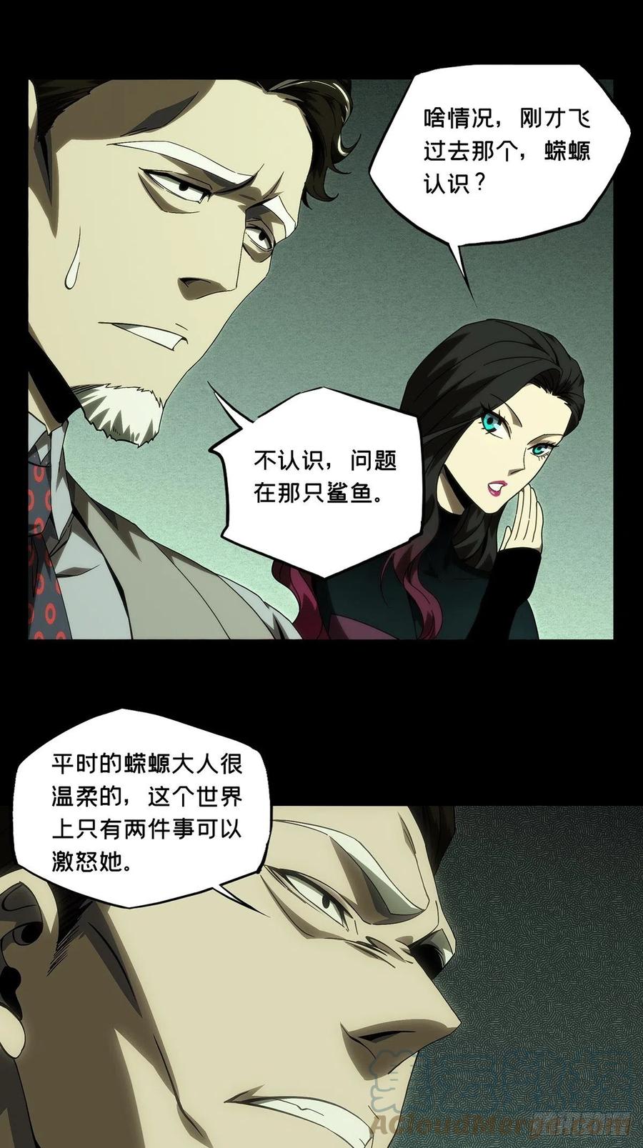 大象无形 第一百七十三章_登岛上 第19页