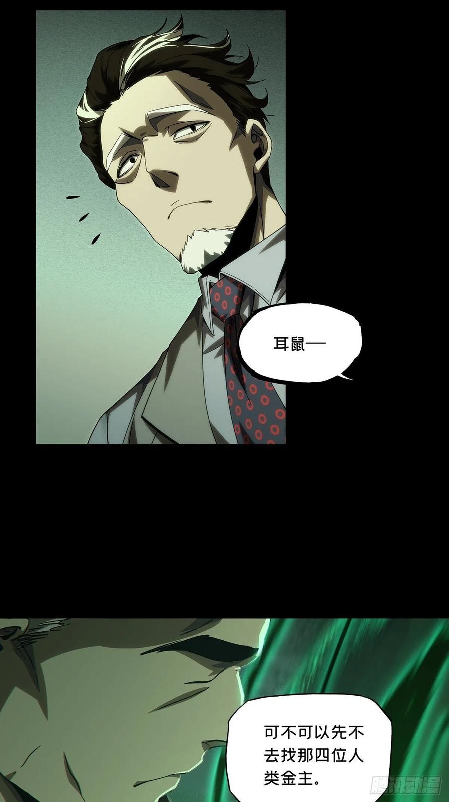 大象无形 第一百七十三章_登岛上 第14页