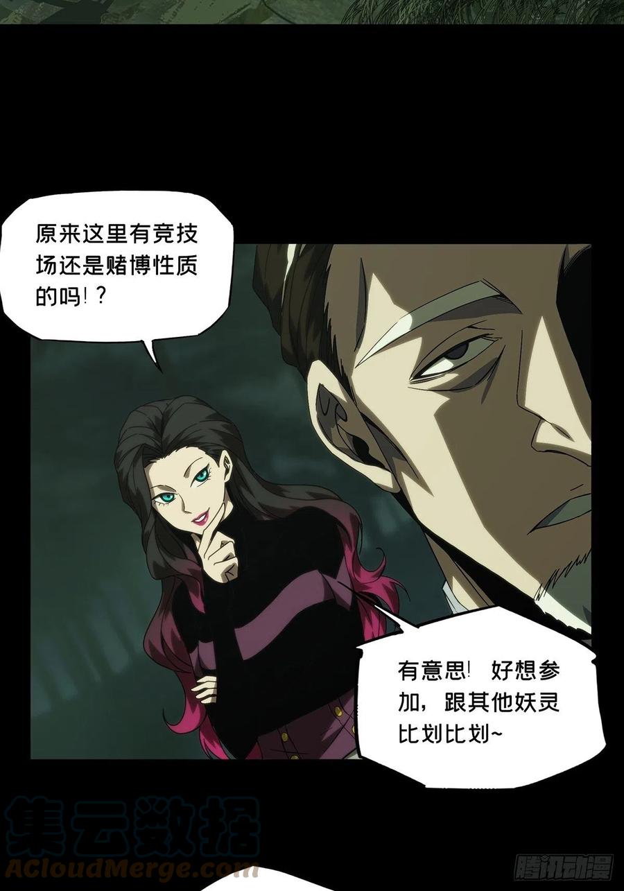 大象无形 第一百七十三章_登岛上 第3页