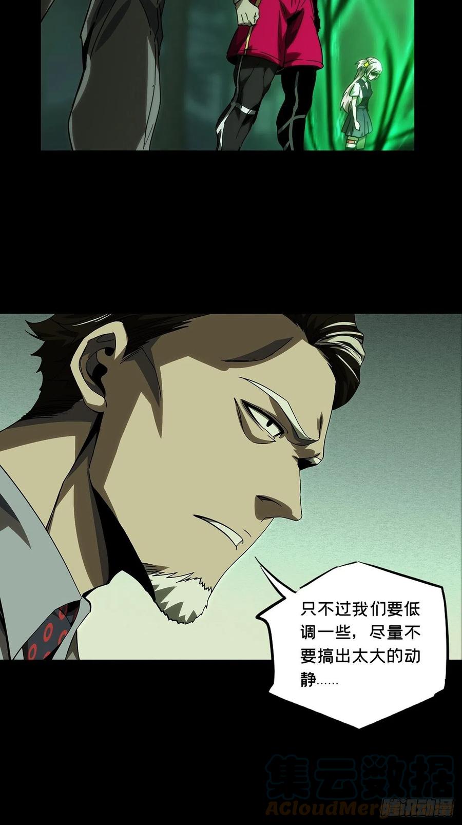 大象无形 第一百七十三章_登岛上 第17页