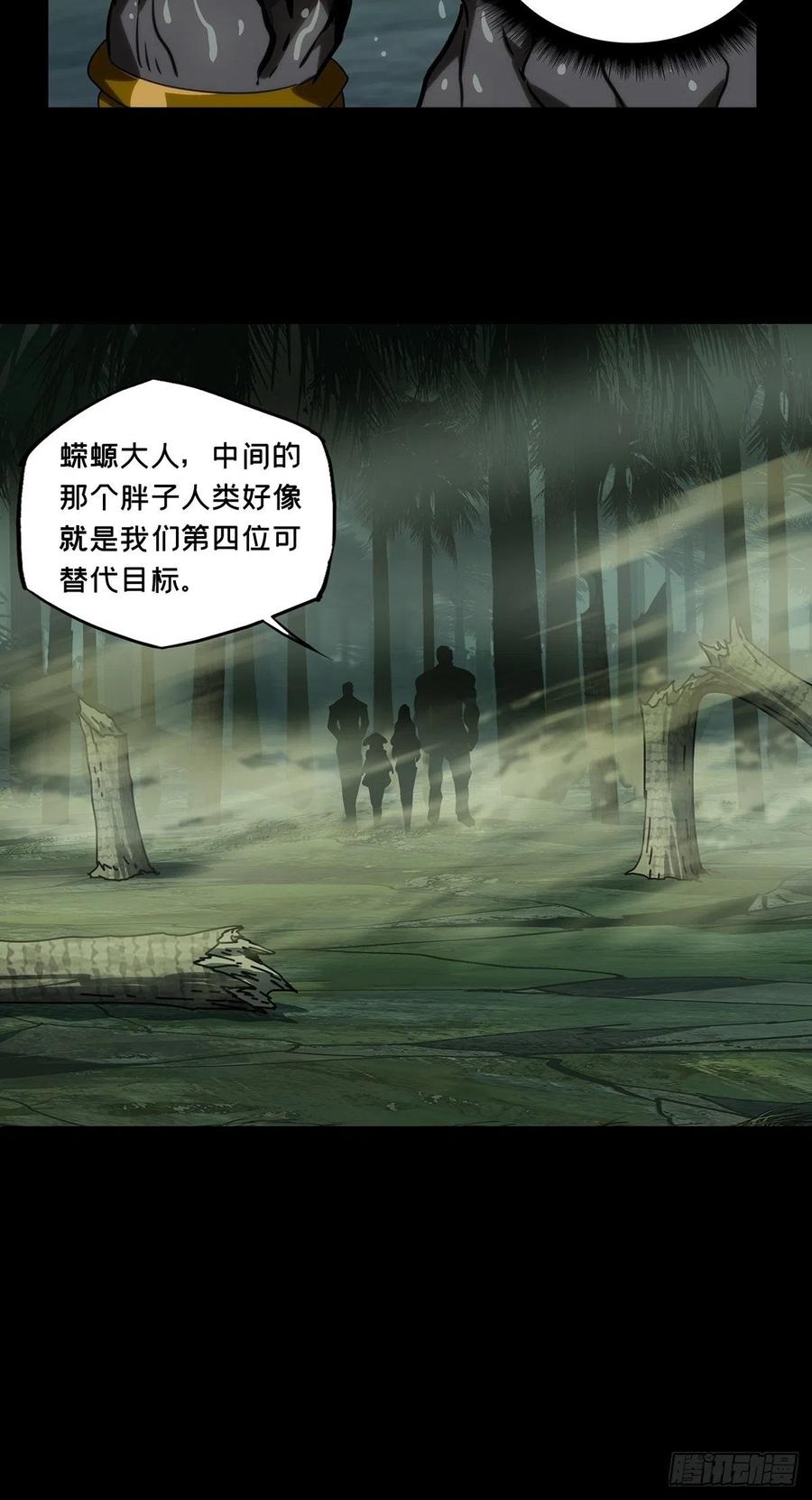 大象无形 第一百七十三章_登岛上 第38页