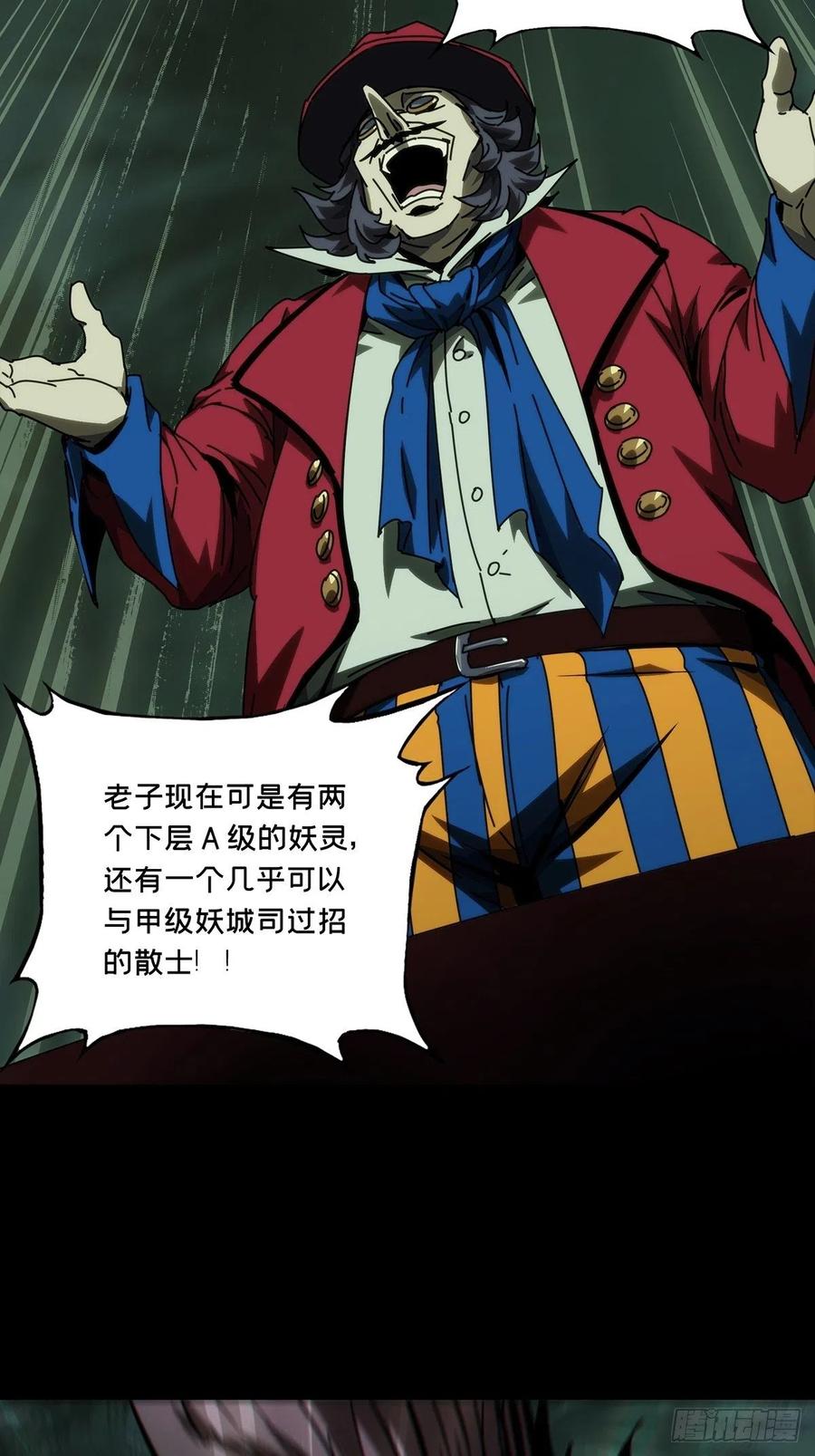 大象无形 第一百七十四章_登岛中 第2页
