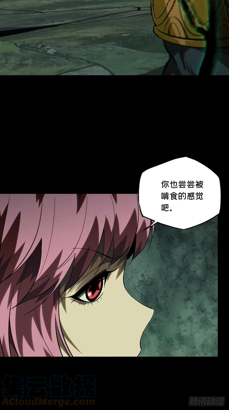 大象无形 第一百七十四章_登岛中 第11页