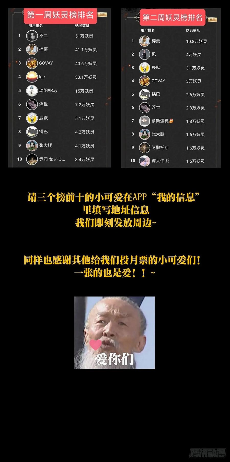 大象无形 第一百七十四章_登岛中 第42页