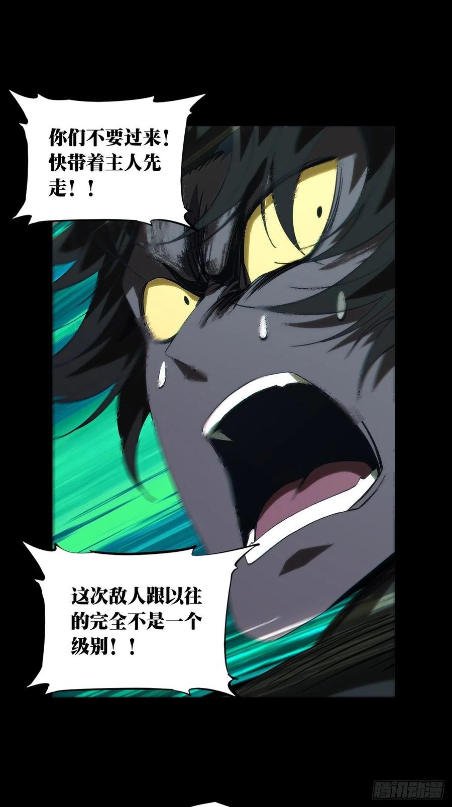 大象无形 第一百七十四章_登岛中 第4页
