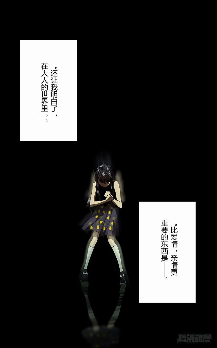 大象无形 第十七章_救赎上 第17页